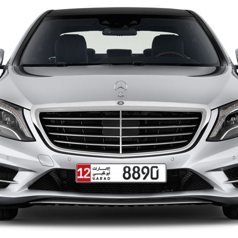 Abu Dhabi Plate number 12 8890 for sale - Long layout, Сlose view