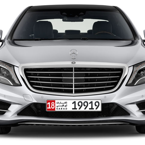 Abu Dhabi Plate number 18 19919 for sale - Long layout, Сlose view