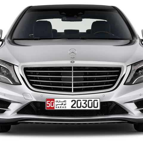 Abu Dhabi Plate number 50 20300 for sale - Long layout, Сlose view