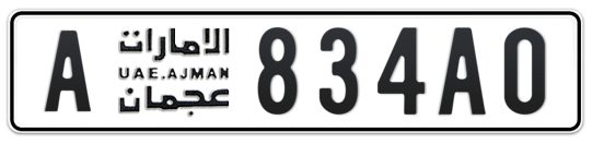 A 834A0 - Plate numbers for sale in Ajman