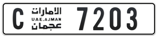 C 7203 - Plate numbers for sale in Ajman