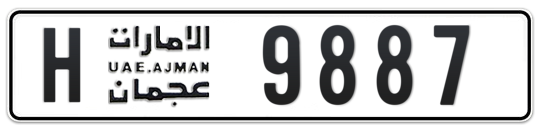 H 9887 - Plate numbers for sale in Ajman