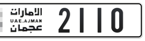 Ajman Plate number  * 2110 for sale - Short layout, Сlose view