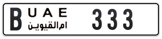 B 333 - Plate numbers for sale in Umm Al Quwain