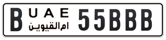 B 55BBB - Plate numbers for sale in Umm Al Quwain