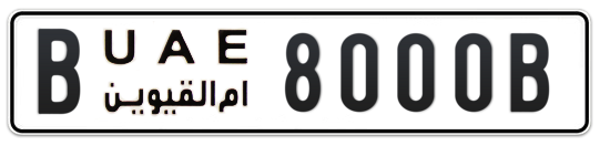 B 8000B - Plate numbers for sale in Umm Al Quwain