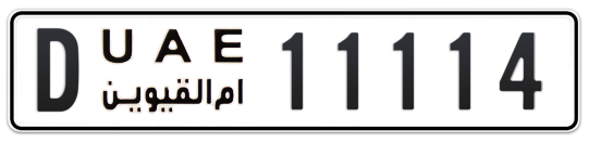 D 11114 - Plate numbers for sale in Umm Al Quwain