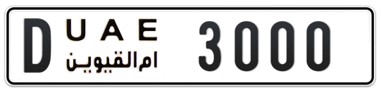 D 3000 - Plate numbers for sale in Umm Al Quwain