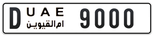 D 9000 - Plate numbers for sale in Umm Al Quwain