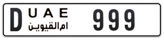 Umm Al Quwain Plate number D 999 for sale on Numbers.ae