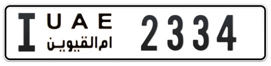 I 2334 - Plate numbers for sale in Umm Al Quwain