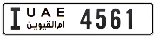 I 4561 - Plate numbers for sale in Umm Al Quwain