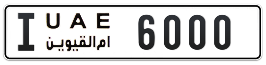 I 6000 - Plate numbers for sale in Umm Al Quwain