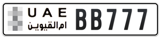  * BB777 - Plate numbers for sale in Umm Al Quwain