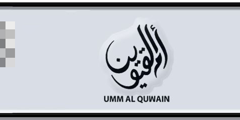 Umm Al Quwain Plate number  * 786 for sale - Short layout, Dubai logo, Сlose view