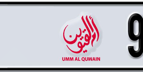 Umm Al Quwain Plate number B 93999 for sale - Short layout, Dubai logo, Сlose view