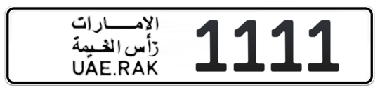  1111 - Plate numbers for sale in Ras Al Khaimah