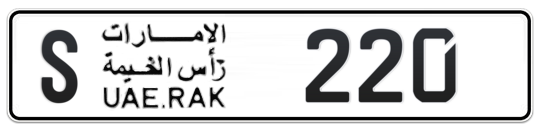S 220 - Plate numbers for sale in Ras Al Khaimah