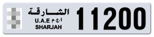  * 11200 - Plate numbers for sale in Sharjah
