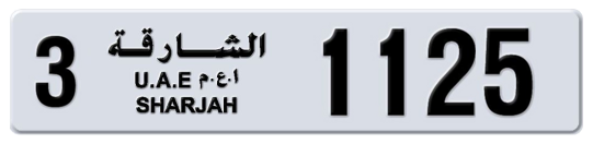 3 1125 - Plate numbers for sale in Sharjah