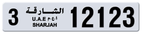 3 12123 - Plate numbers for sale in Sharjah
