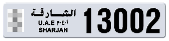  * 13002 - Plate numbers for sale in Sharjah