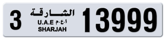 3 13999 - Plate numbers for sale in Sharjah