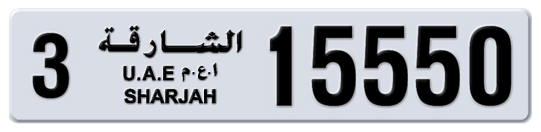 3 15550 - Plate numbers for sale in Sharjah
