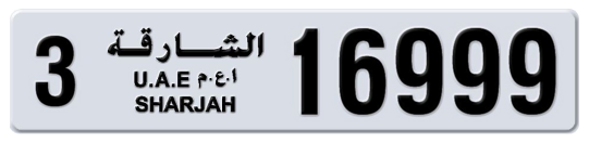 3 16999 - Plate numbers for sale in Sharjah