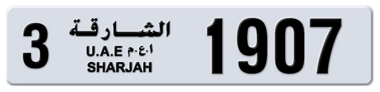 3 1907 - Plate numbers for sale in Sharjah