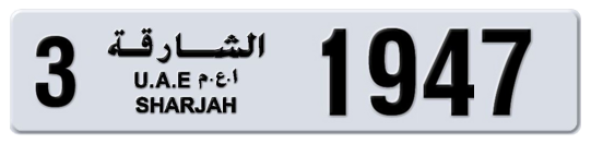 3 1947 - Plate numbers for sale in Sharjah