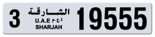 3 19555 - Plate numbers for sale in Sharjah