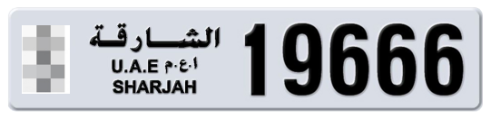  * 19666 - Plate numbers for sale in Sharjah