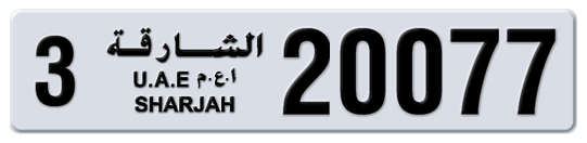 Sharjah Plate number 3 20077 for sale on Numbers.ae