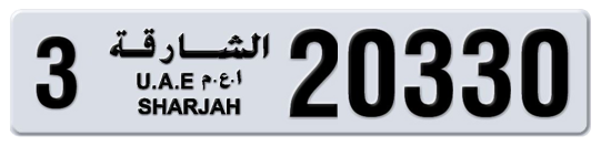 3 20330 - Plate numbers for sale in Sharjah