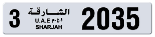 3 2035 - Plate numbers for sale in Sharjah