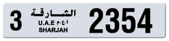 3 2354 - Plate numbers for sale in Sharjah