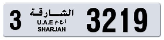 3 3219 - Plate numbers for sale in Sharjah
