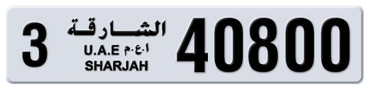 3 40800 - Plate numbers for sale in Sharjah