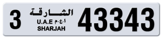 3 43343 - Plate numbers for sale in Sharjah