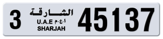 3 45137 - Plate numbers for sale in Sharjah