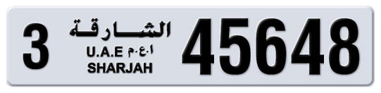 3 45648 - Plate numbers for sale in Sharjah