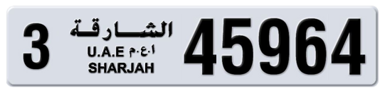 3 45964 - Plate numbers for sale in Sharjah