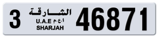 3 46871 - Plate numbers for sale in Sharjah