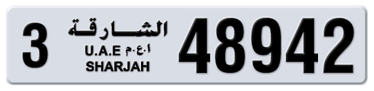 3 48942 - Plate numbers for sale in Sharjah