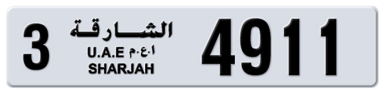 3 4911 - Plate numbers for sale in Sharjah
