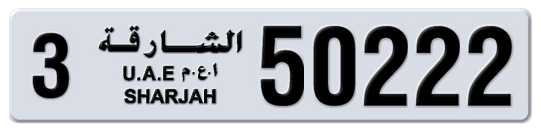 3 50222 - Plate numbers for sale in Sharjah