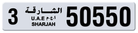 3 50550 - Plate numbers for sale in Sharjah