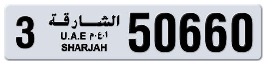 3 50660 - Plate numbers for sale in Sharjah