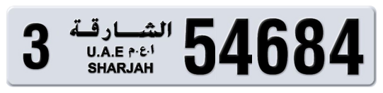 3 54684 - Plate numbers for sale in Sharjah